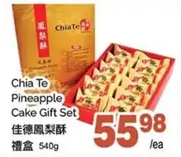 T&T Supermarket Chia Te Pineapple Cake Gift Set offer