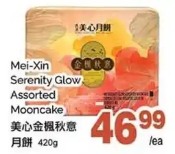 T&T Supermarket Mei-Xin Serenity Glow Assorted Mooncake offer