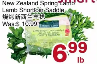 First Choice Supermarket Spring lamb lamb shortloin saddle offer