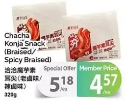 T&T Supermarket Chacha Konja Snack offer