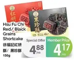 T&T Supermarket Hsu Fu Chi Red/Black Grains Shortcake offer
