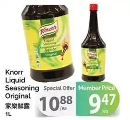 T&T Supermarket Knorr liquid seasoning original offer