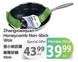 T&T Supermarket Zhangxiaoquan Honeycomb Non-Stick Wok offer
