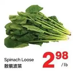 T&T Supermarket Spinach Loose offer