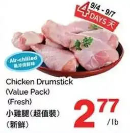 T&T Supermarket Chicken Drumstick offer