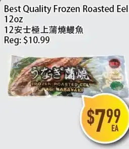 Full Fresh Supermarket Best Quality Frozen Roasted Eel offer