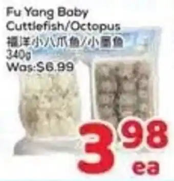 Fu Yang Baby Cuttlefish/Octopus