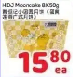 Foody Mart HDJ Mooncake offer