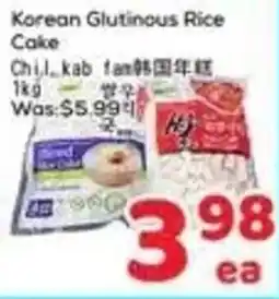 Foody Mart Korean Glutinous Rice Cake offer