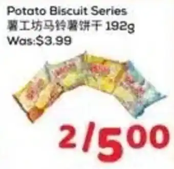 Foody Mart Potato Biscuit Series offer