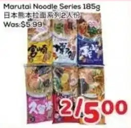 Foody Mart Marutai Noodle Series offer
