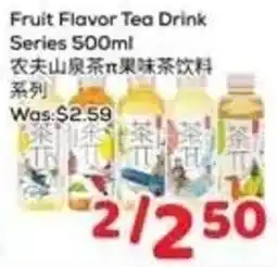 Foody Mart Fruit Flavor Tea Drink Series offer