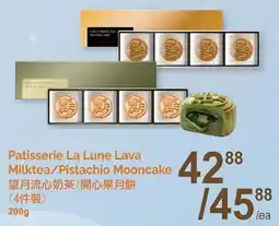 T&T Supermarket Patisserie La Lune Lava Milktea/Pistachio Mooncake offer
