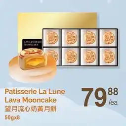 T&T Supermarket Patisserie La Lune Lava Mooncake offer