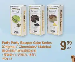 T&T Supermarket Puffy Party Basque Cake Series offer