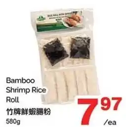 T&T Supermarket Bamboo Shrimp Rice Roll offer