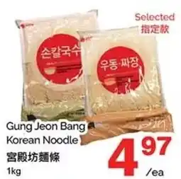 T&T Supermarket Gung Jeon Bang Korean Noodle offer