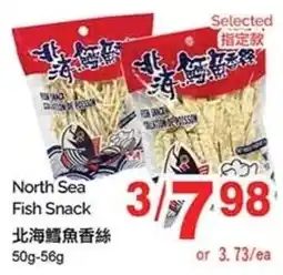 T&T Supermarket North Sea Fish Snack offer