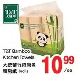 T&T Supermarket T&T Bamboo Kitchen Towels offer
