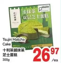 T&T Supermarket Tsujiri Matcha Cake offer