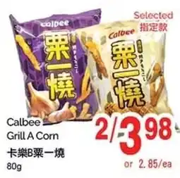 T&T Supermarket Calbee Grill A Corn offer