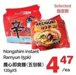 T&T Supermarket Nongshim Instant Ramyun offer