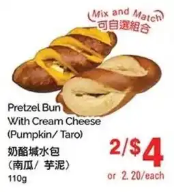 T&T Supermarket Pretzel Bun With Cream Cheese (Pumpkin/Taro) offer
