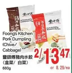 T&T Supermarket Foong's Kitchen Pork Dumpling (Chive/Cabbage) offer