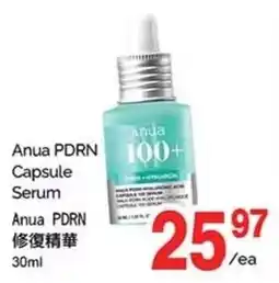 T&T Supermarket Anua PDRN Capsule Serum offer