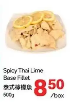 T&T Supermarket Spicy Thai Lime Base Fillet offer