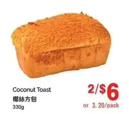 T&T Supermarket Coconut Toast offer