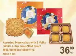 T&T Supermarket Assorted Mooncakes with 2 Yolks offer