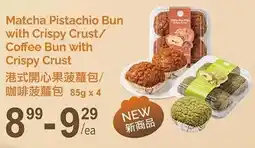 T&T Supermarket Matcha Pistachio Bun with Crispy Crust/ Coffee Bun with Crispy Crust offer