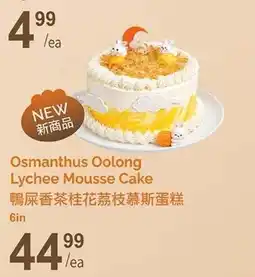 T&T Supermarket Osmanthus Oolong Lychee Mousse Cake offer