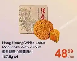 T&T Supermarket Hang Heung White Lotus Mooncake With 2 Yolks offer