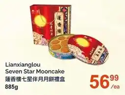 T&T Supermarket Lianxianglou Seven Star Mooncake offer