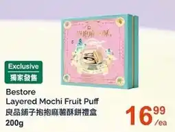 T&T Supermarket Bestore Layered Mochi Fruit Puff offer