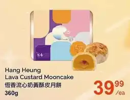 T&T Supermarket Hang Heung Lava Custard Mooncake offer