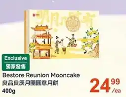 T&T Supermarket Bestore Reunion Mooncake offer