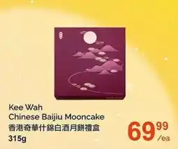 T&T Supermarket Kee Wah Chinese Baijiu Mooncake offer
