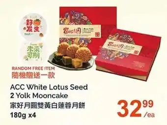 T&T Supermarket ACC White Lotus Seed 2 Yolk Mooncake offer