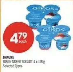Shoppers Drug Mart Oikos greek yogurt offer