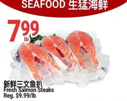 SunFood Supermarket Fresh Salmon Steaks offer