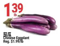 SunFood Supermarket Chinese Eggplant offer