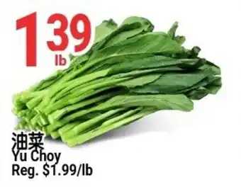SunFood Supermarket Yu Choy offer
