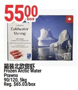 SunFood Supermarket Canadian Coldwater Shrimp offer