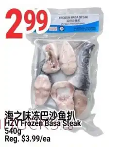 SunFood Supermarket HZV frozen basa steak offer