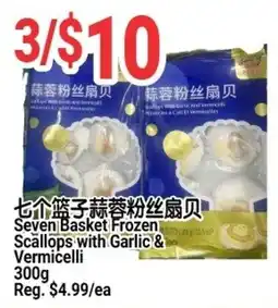 SunFood Supermarket Seven Basket Frozen Scallops with Garlic & Vermicelli offer