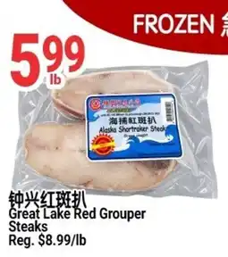 SunFood Supermarket Great Lake Red Grouper Steaks offer