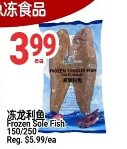 SunFood Supermarket Frozen Sole Fish offer